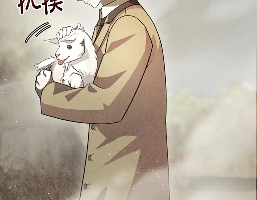 《凡菲尔德的秘密》第23话 温差 第36页