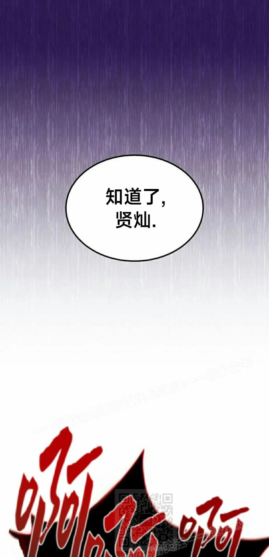 《C级不死坦克回归》第24集 第119页