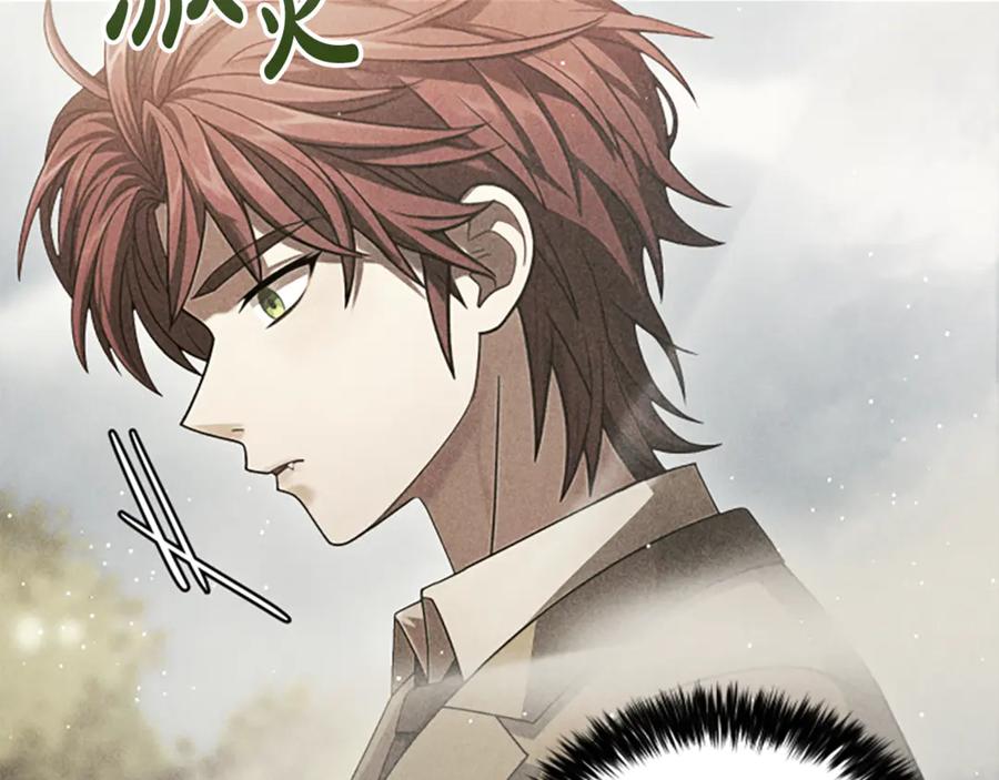 《凡菲尔德的秘密》第23话 温差 第38页