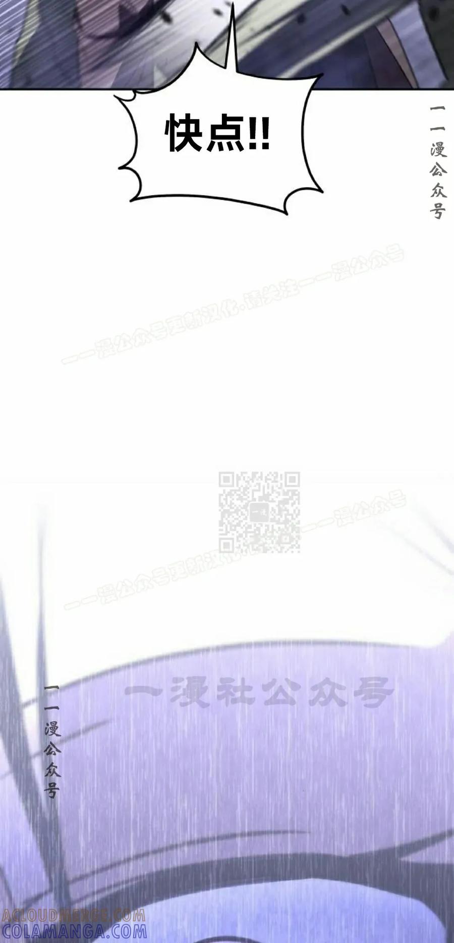 《C级不死坦克回归》第24集 第117页