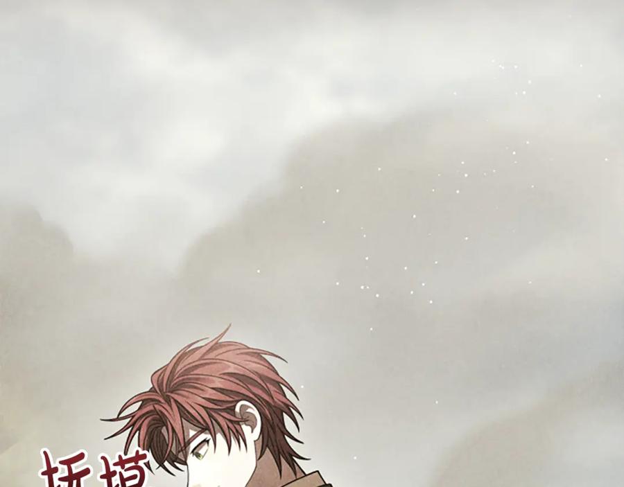 《凡菲尔德的秘密》第23话 温差 第35页
