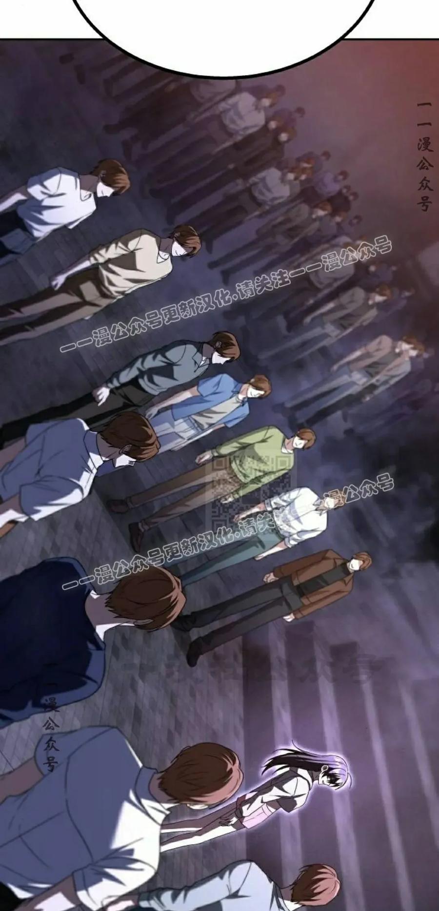 《C级不死坦克回归》第25集 第67页