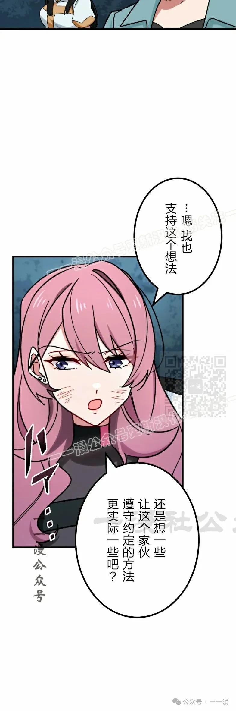 《最强暗杀者异世界转移》第26集 第27页