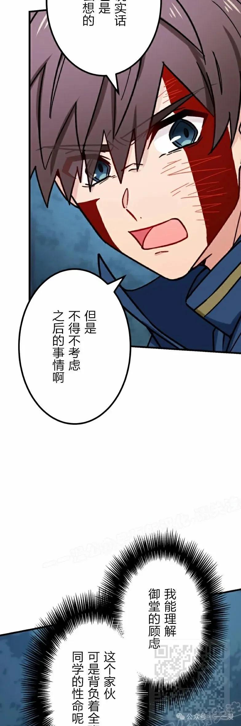 《最强暗杀者异世界转移》第26集 第29页