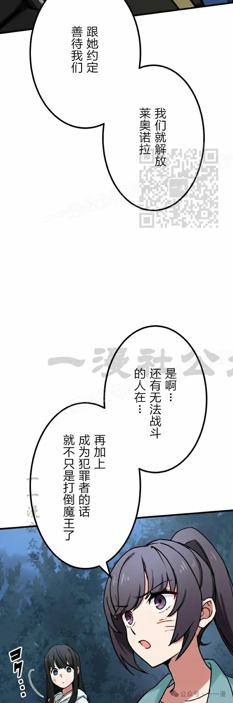 《最强暗杀者异世界转移》第26集 第26页
