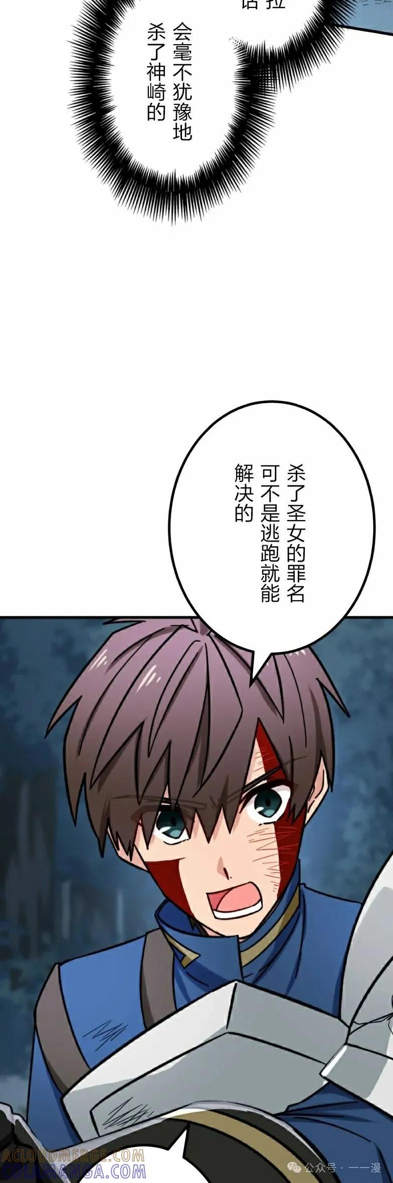 《最强暗杀者异世界转移》第26集 第25页