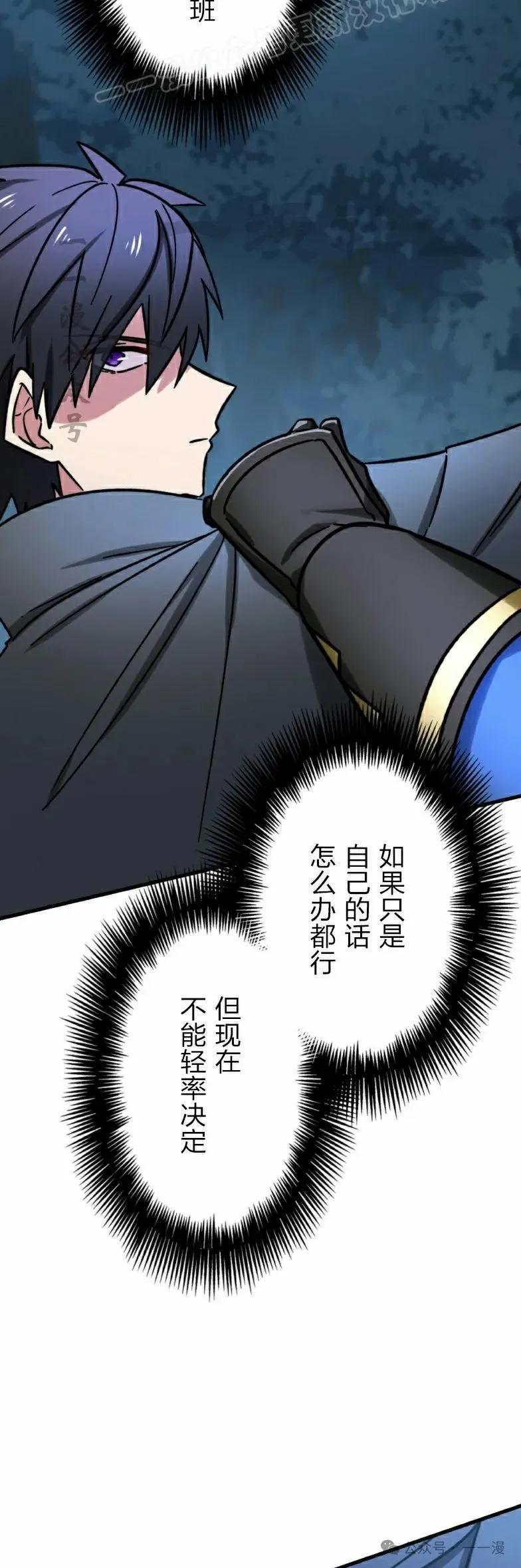 《最强暗杀者异世界转移》第26集 第30页