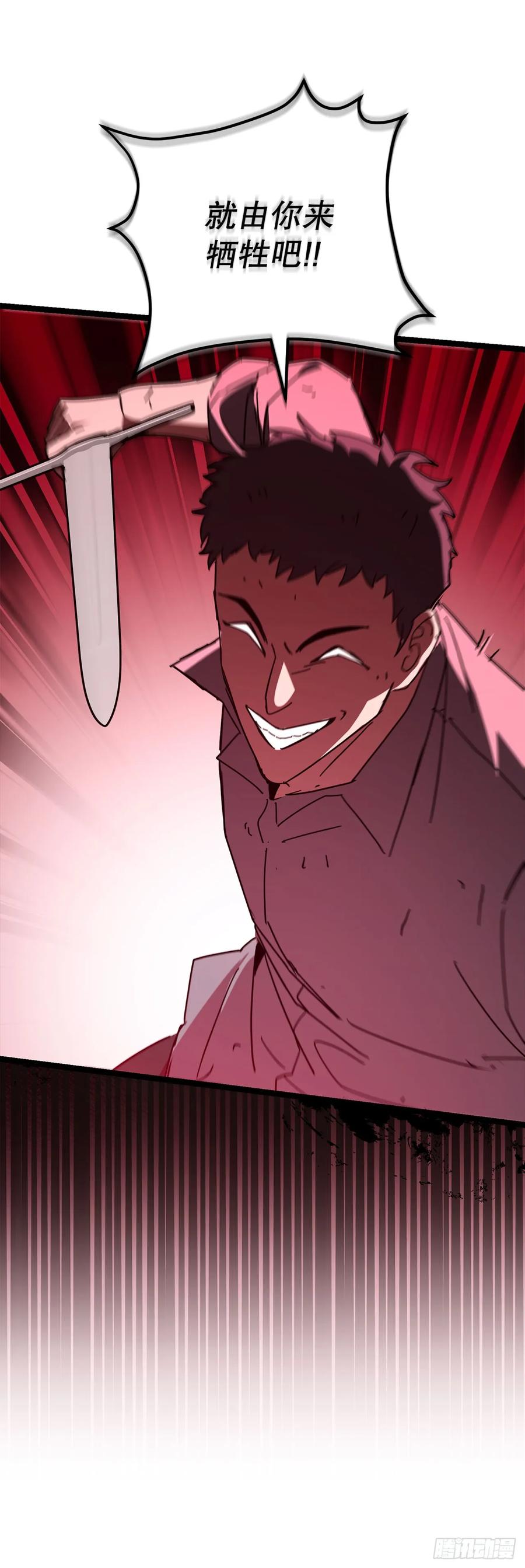《我洗劫了魔神的仓库》28.自相残杀 第74页