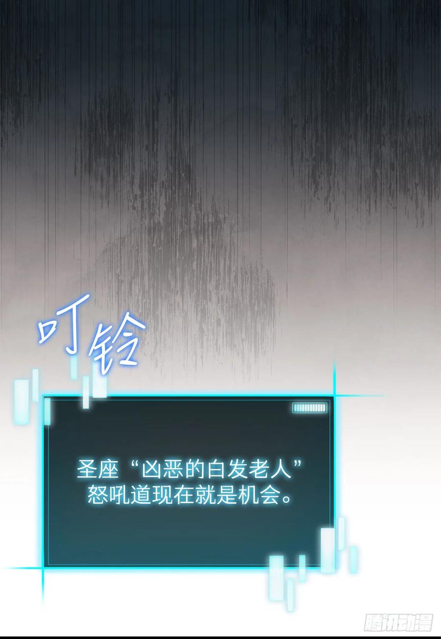 《我洗劫了魔神的仓库》28.自相残杀 第78页