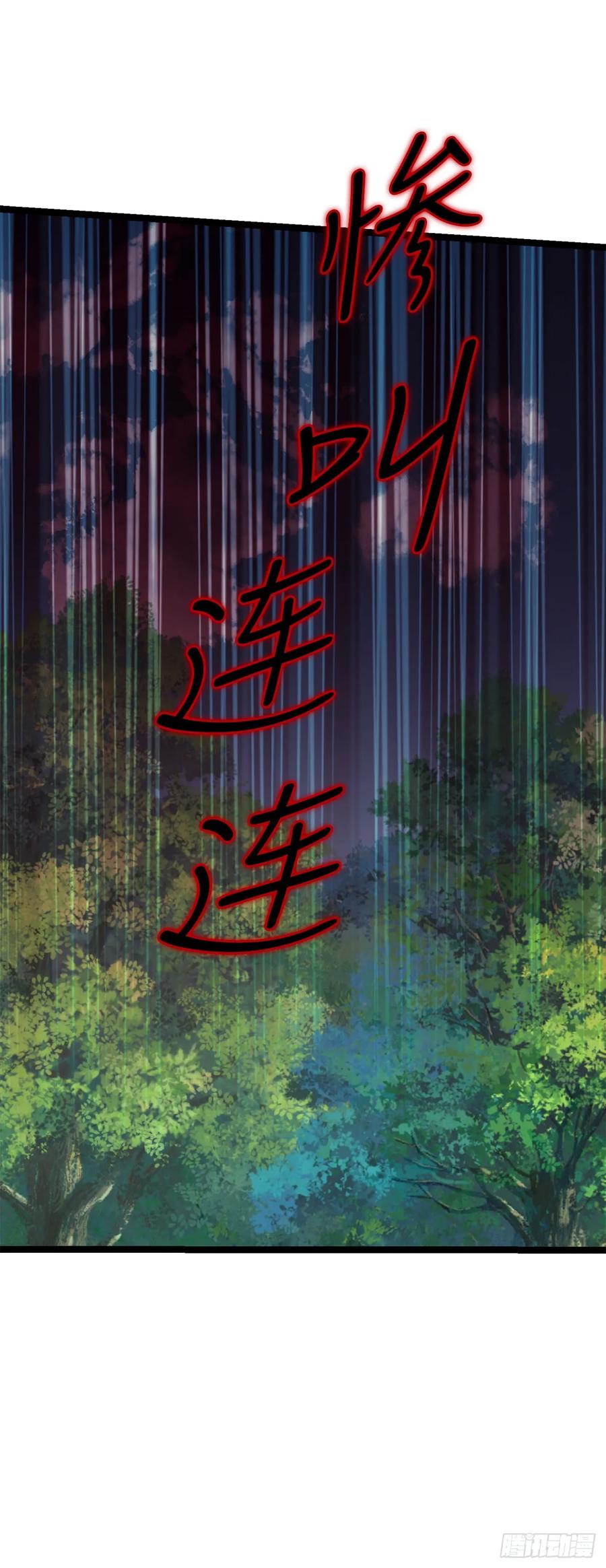 《我洗劫了魔神的仓库》28.自相残杀 第75页