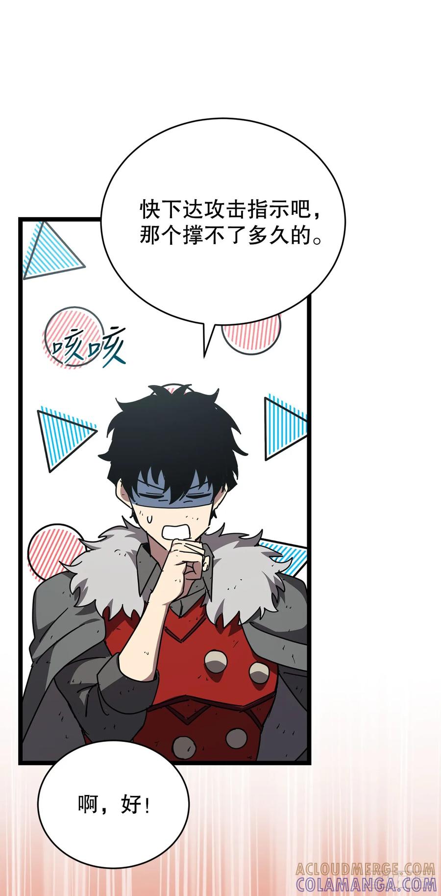 《我洗劫了魔神的仓库》29.食人魔出没 第31页