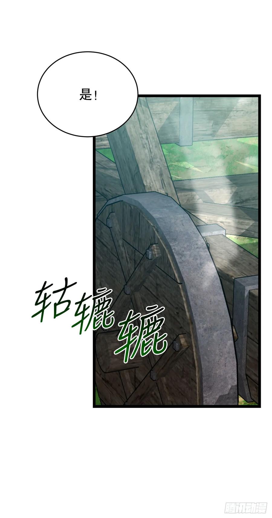 《我洗劫了魔神的仓库》29.食人魔出没 第33页