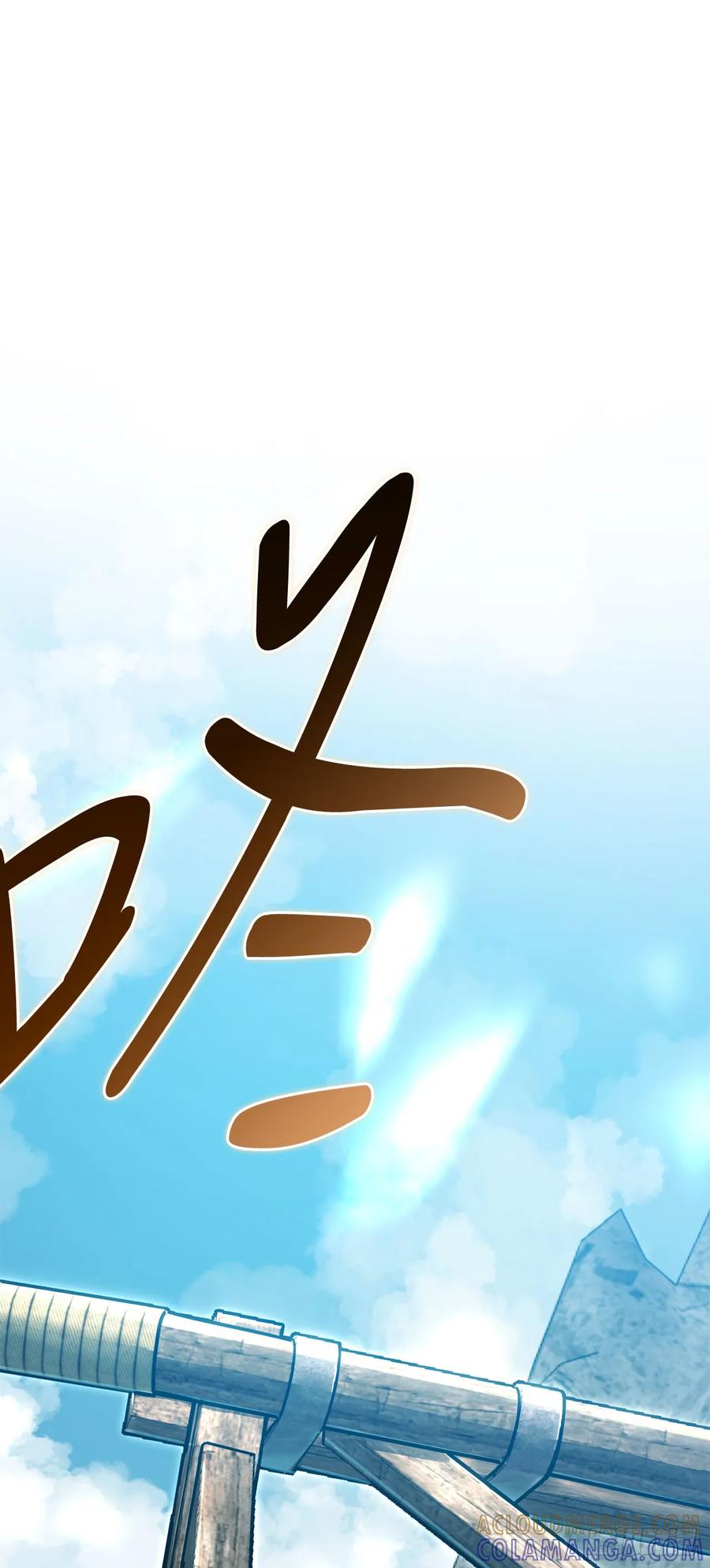 《我洗劫了魔神的仓库》29.食人魔出没 第34页