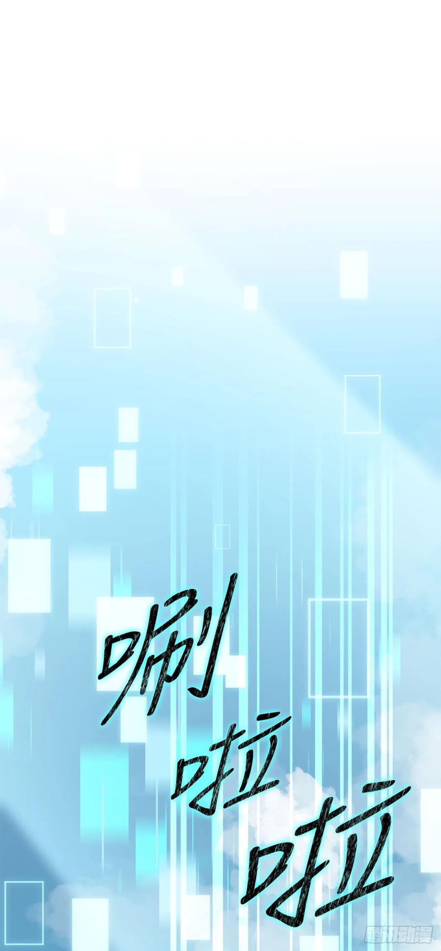 《我洗劫了魔神的仓库》29.食人魔出没 第23页