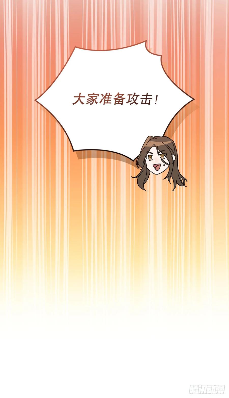 《我洗劫了魔神的仓库》29.食人魔出没 第32页