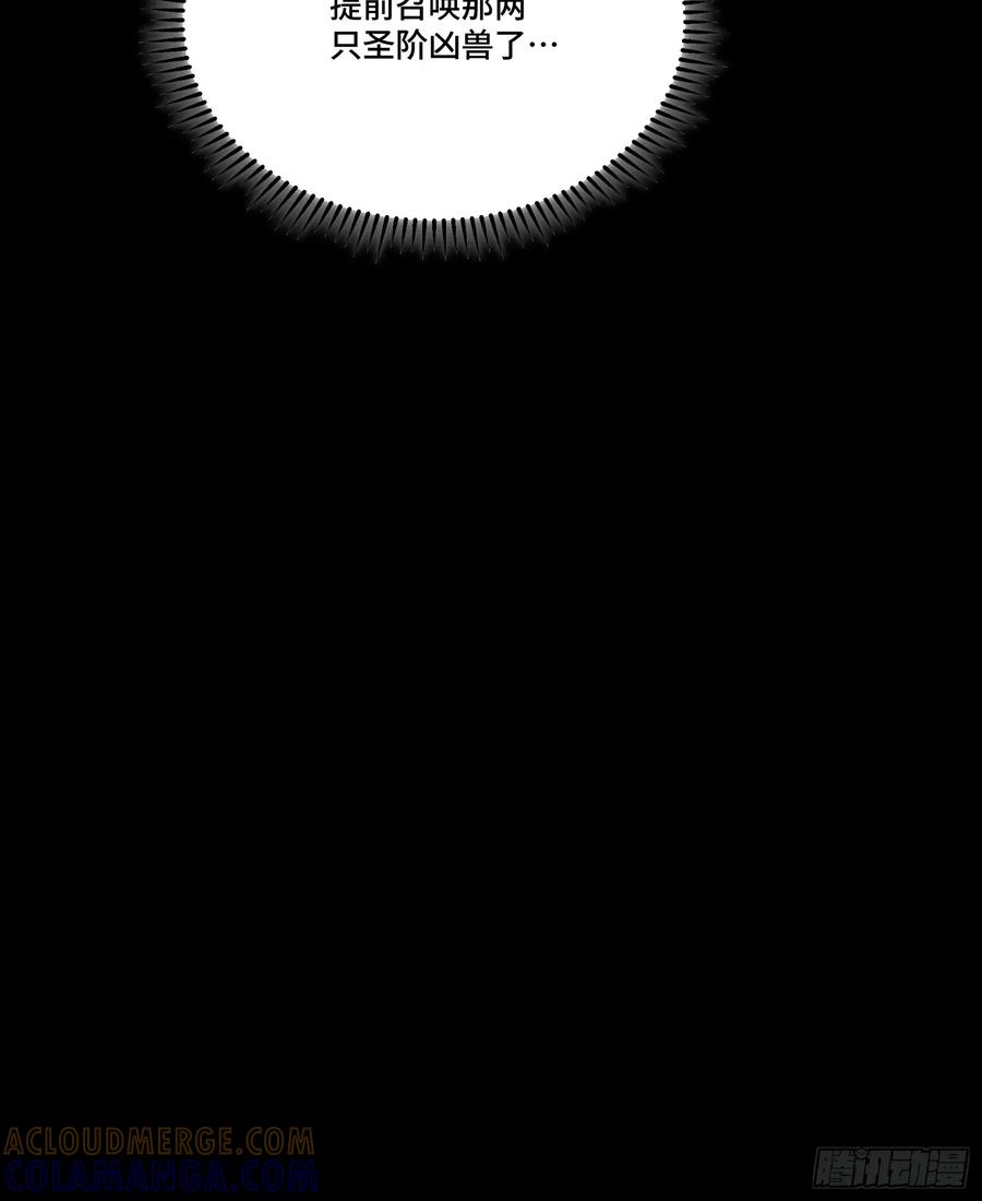 星甲魂将传 288 偷家 第67页