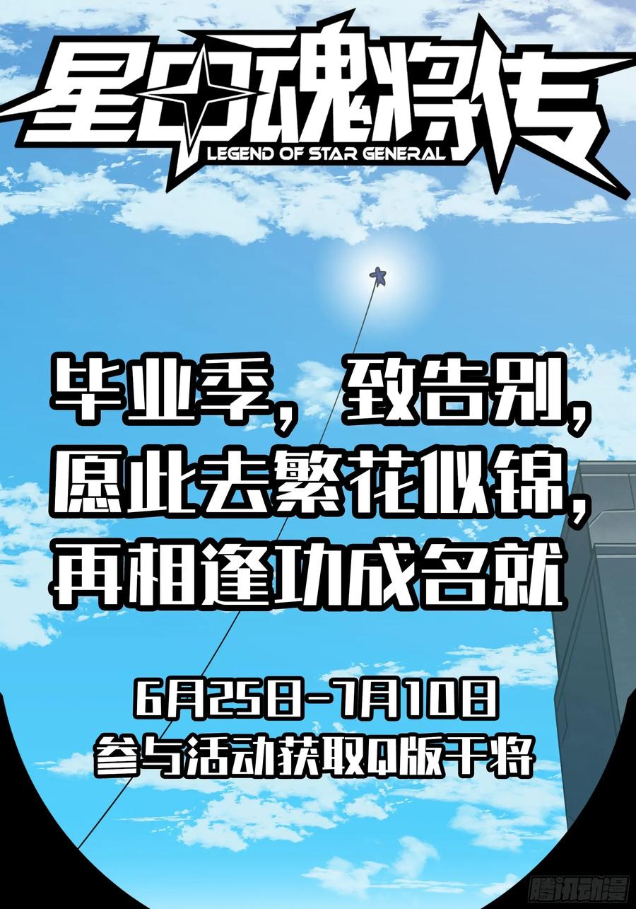 星甲魂将传 288 偷家 第71页