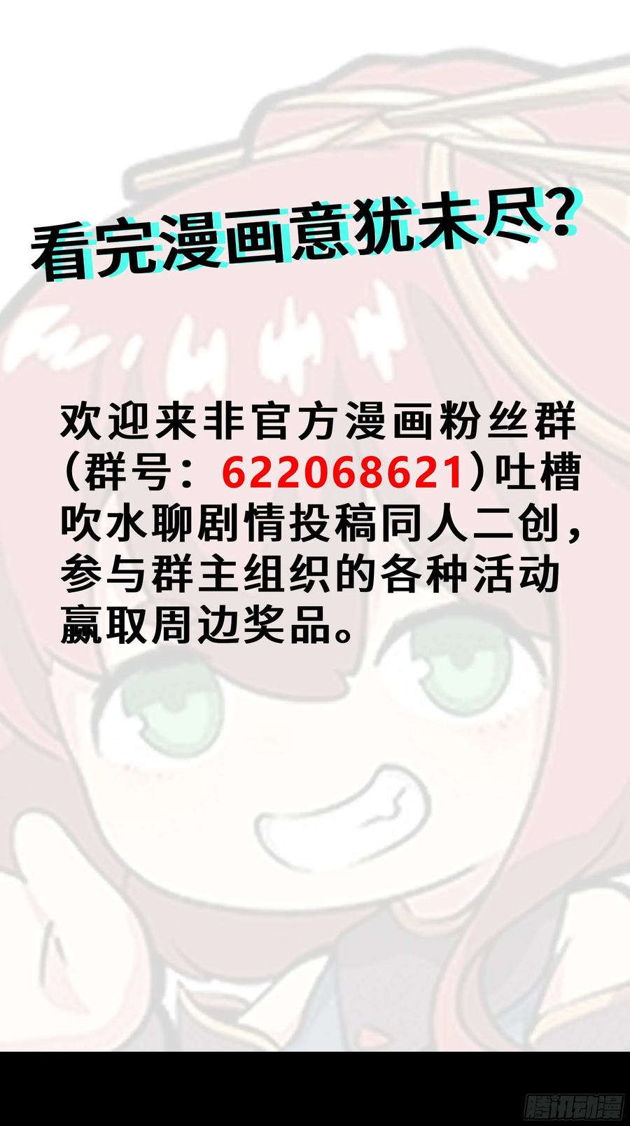 星甲魂将传 288 偷家 第68页