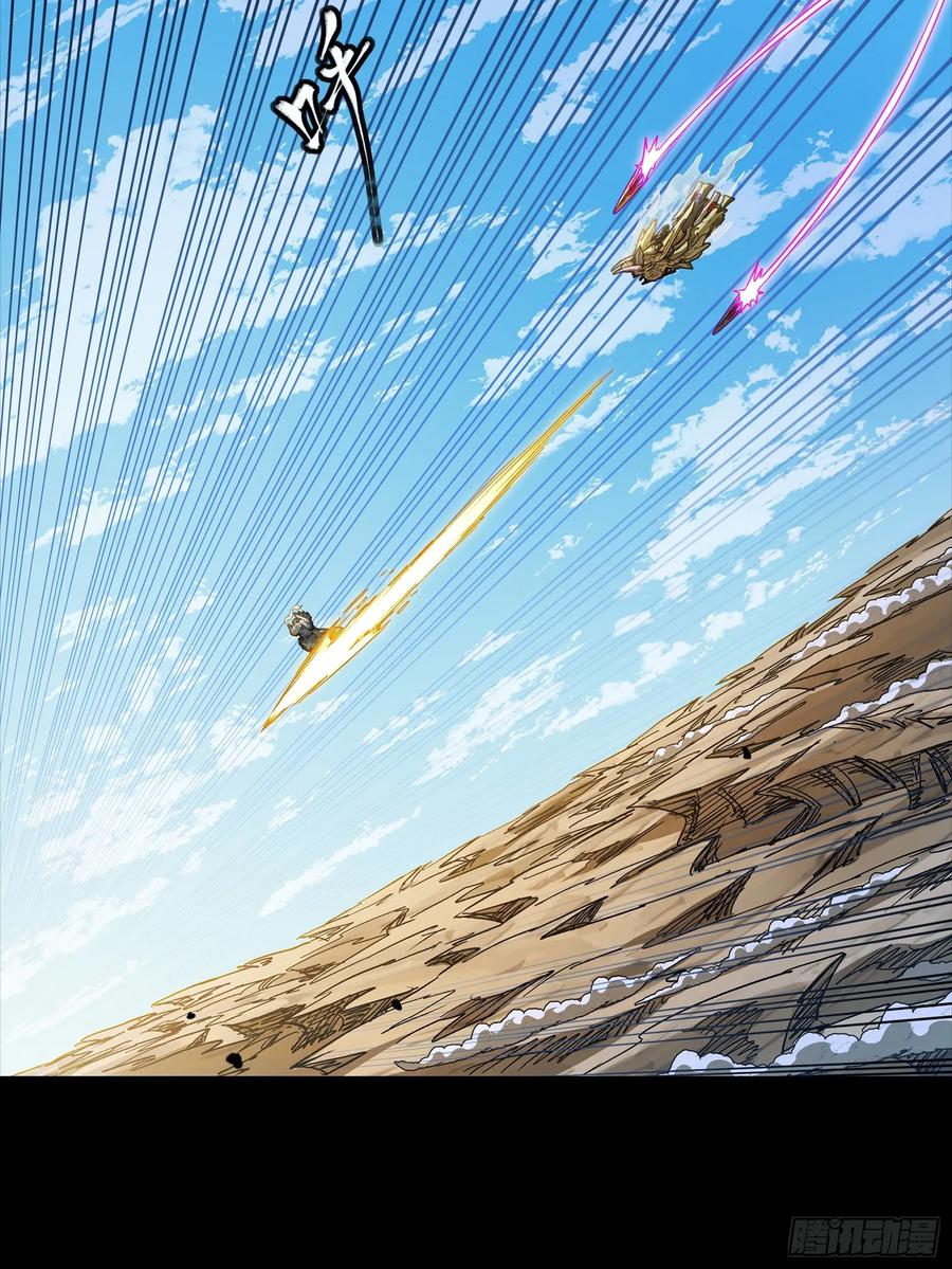 星甲魂将传 292 飞剑齐发铛铛铛 第87页