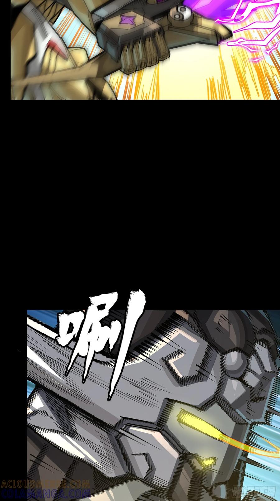 星甲魂将传 292 飞剑齐发铛铛铛 第93页