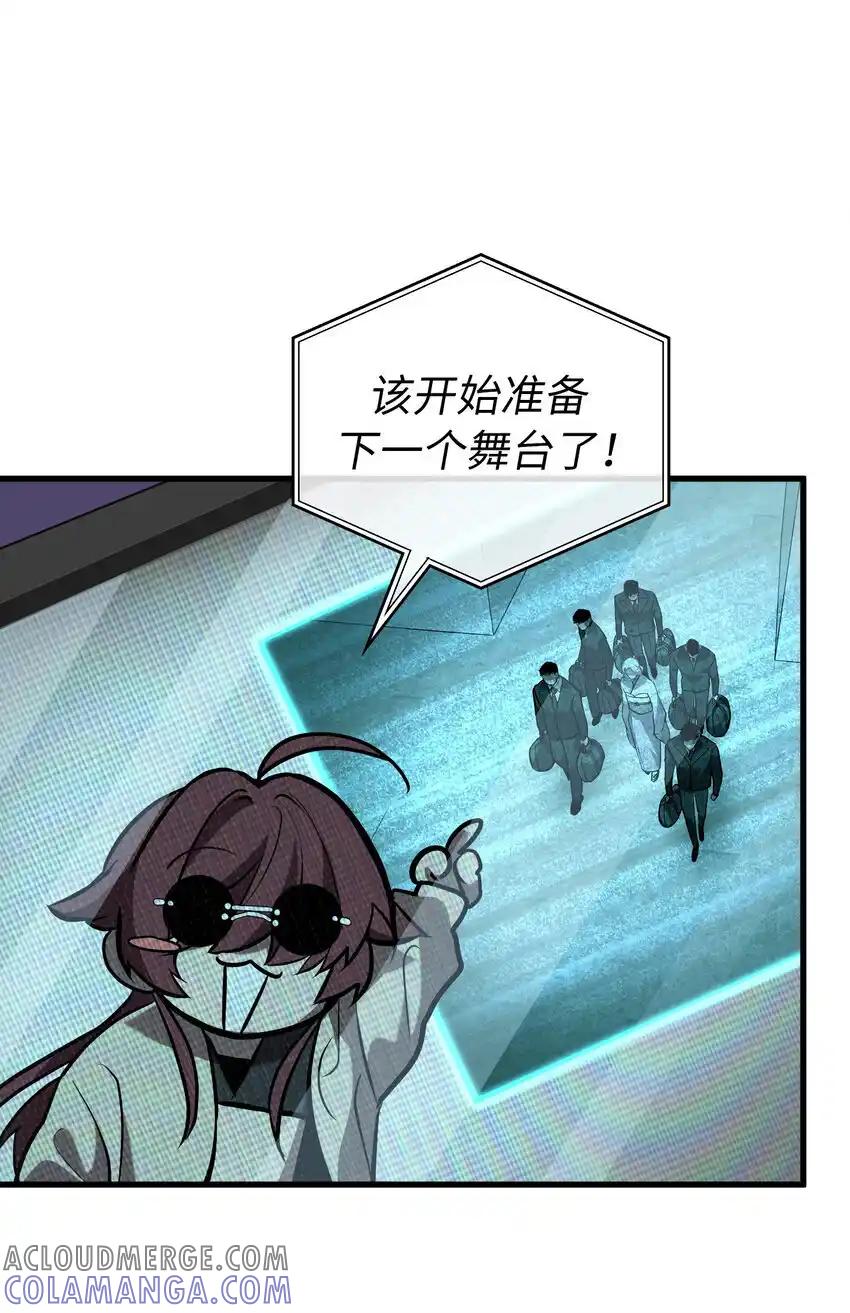 《多罗罗 Re：Verse》32 第三十二话 第25页