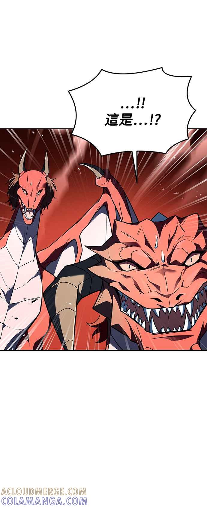 《异世界的美味魔法》第34话 第52页