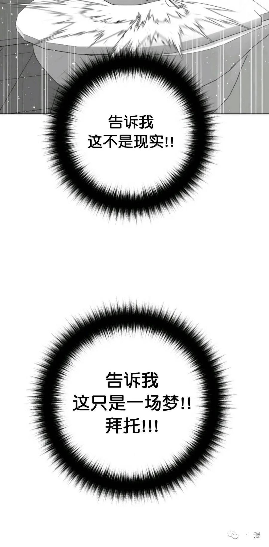 《触发人生》26 第30页