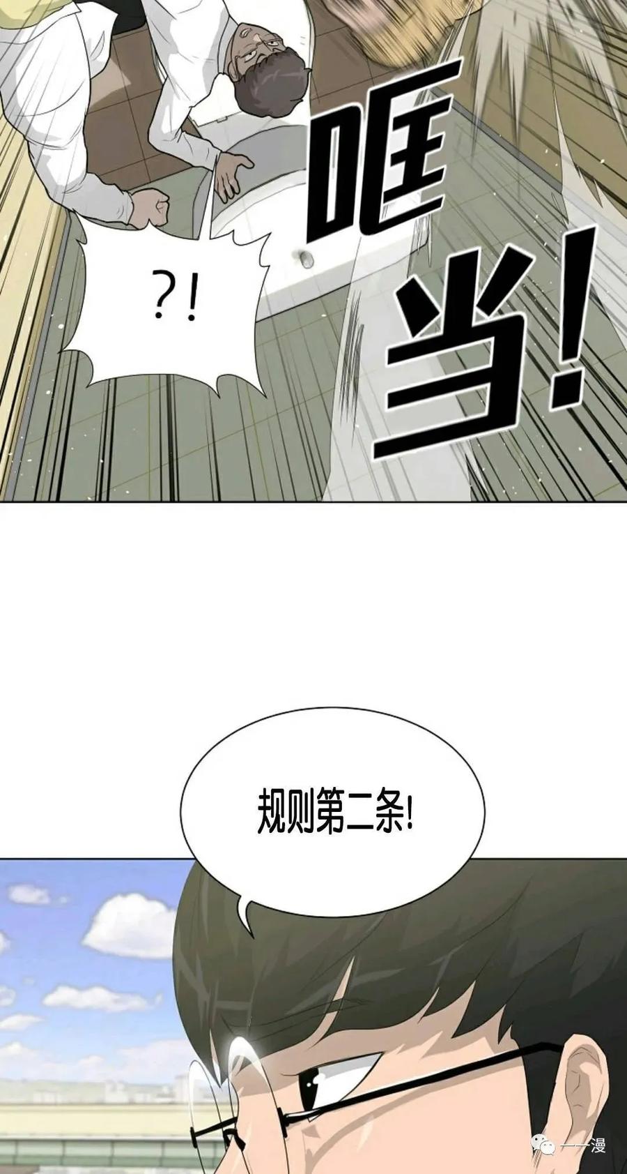 《触发人生》26 第32页