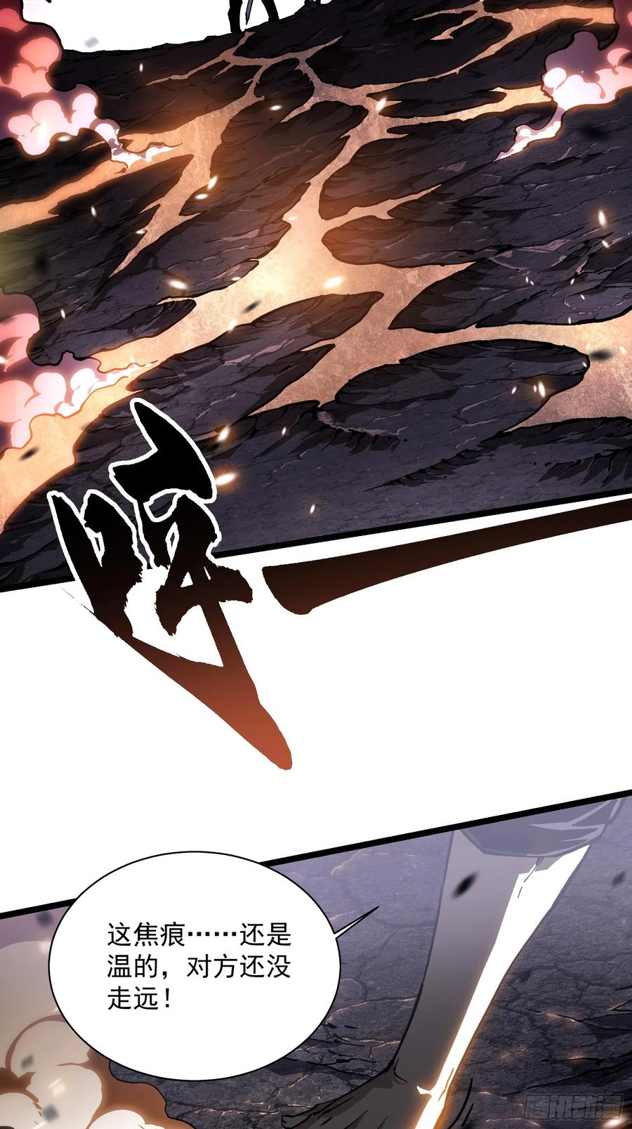 《高武进化：从觉醒怪兽之王开始》034生肖吊坠 第45页