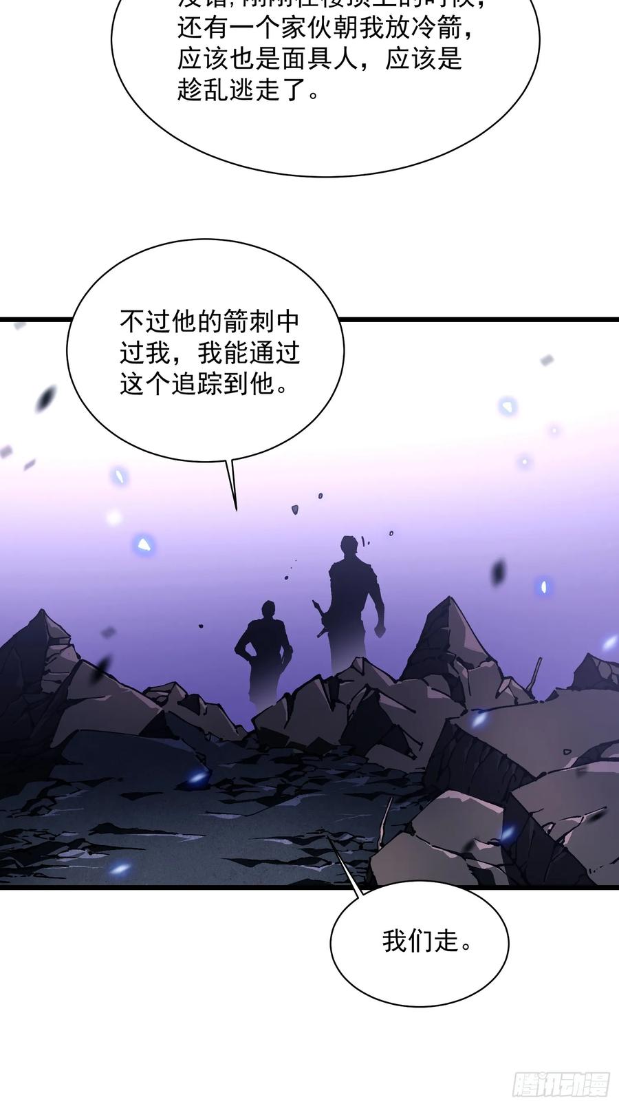 《高武进化：从觉醒怪兽之王开始》034生肖吊坠 第42页