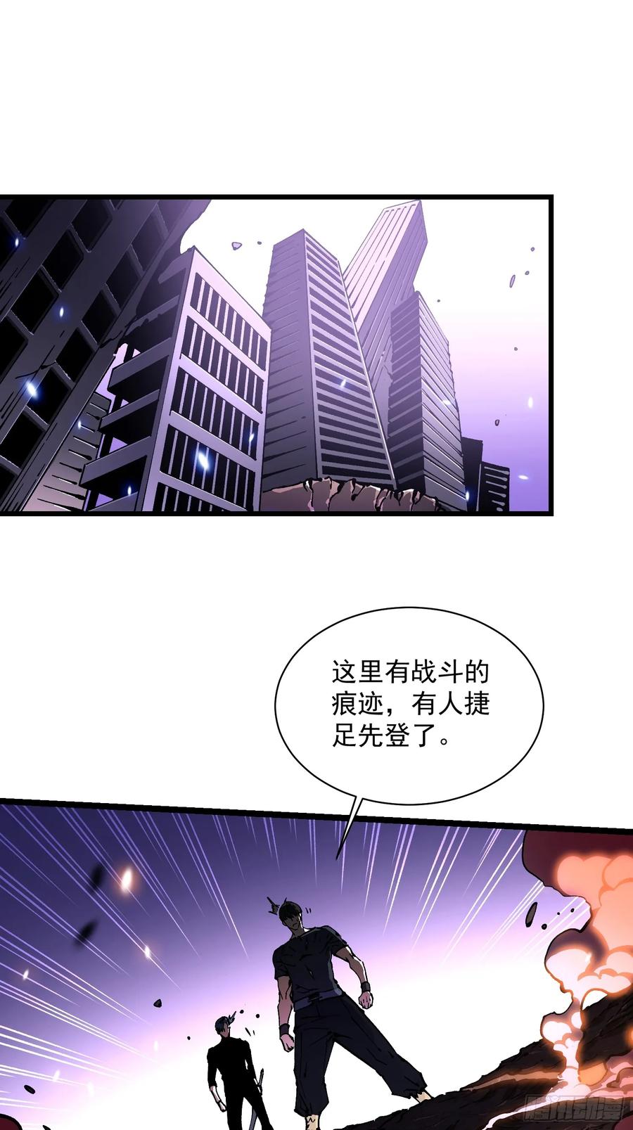 《高武进化：从觉醒怪兽之王开始》034生肖吊坠 第44页