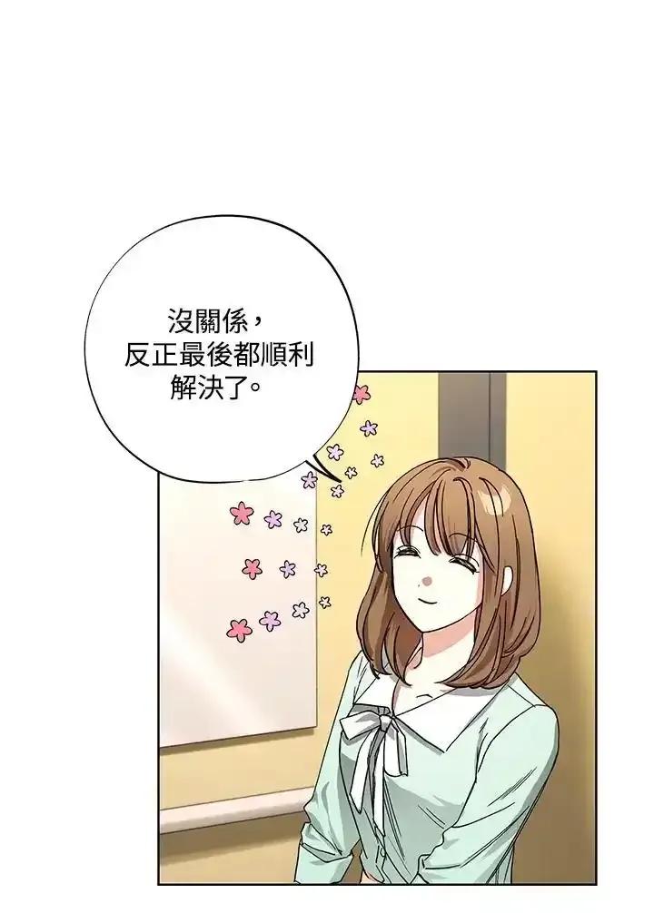 地下城的当家人 - 第37话 - 第74张图