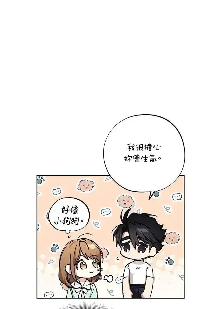 地下城的当家人 - 第37话 - 第75张图