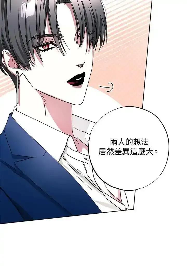 地下城的当家人 - 第37话 - 第68张图