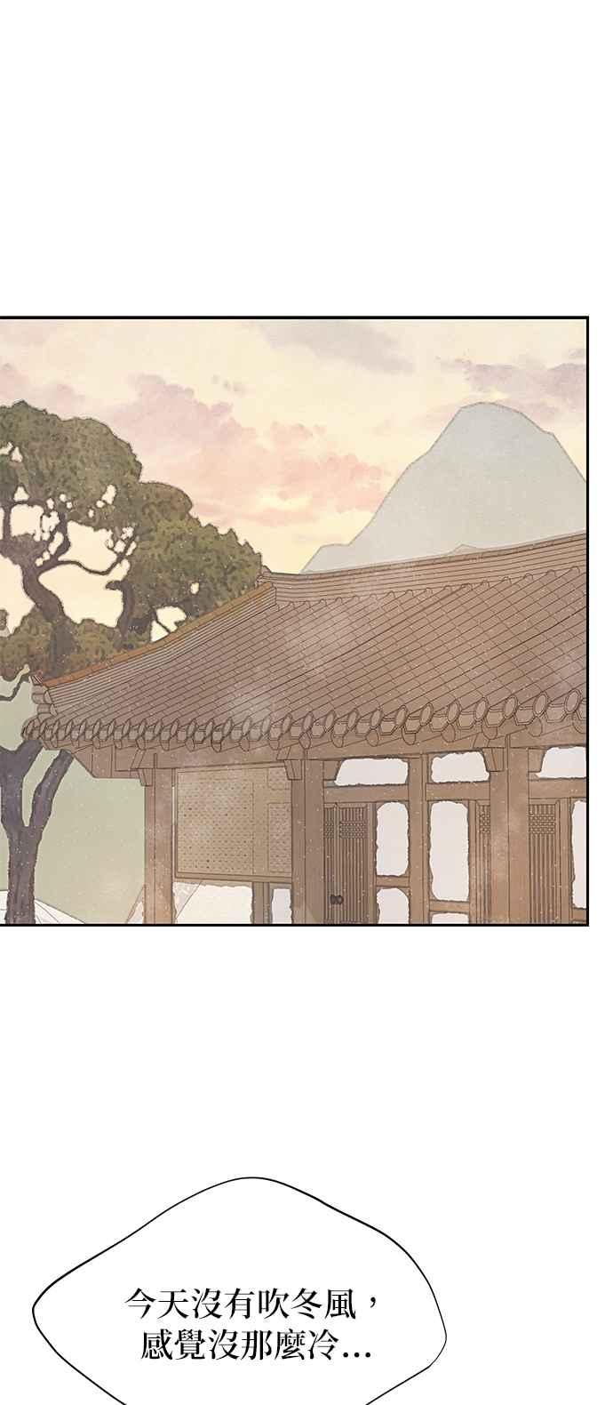 与王夜行 第38话 第27页
