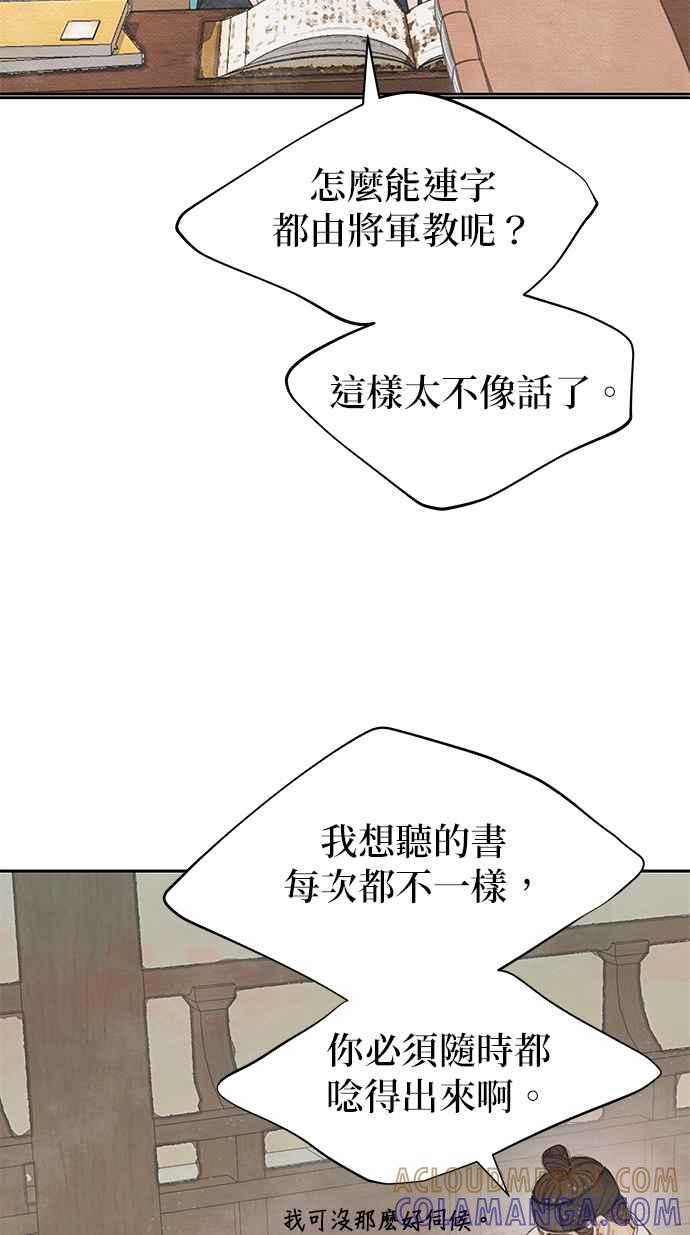 与王夜行 第38话 第22页