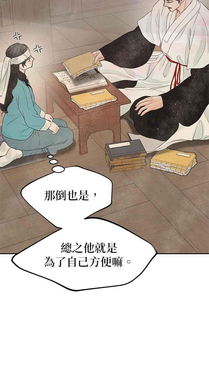 与王夜行 第38话 第23页