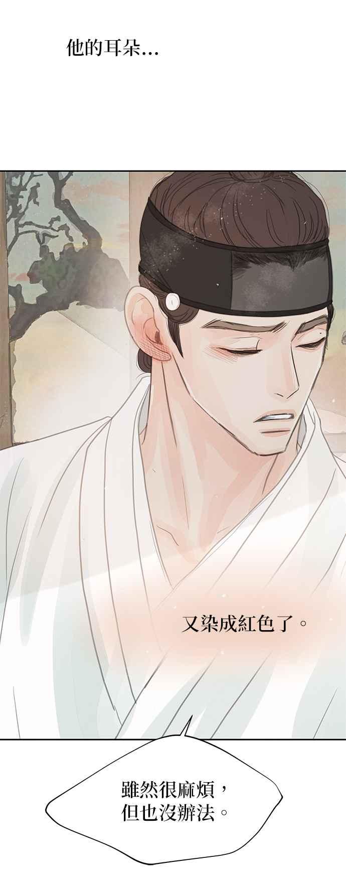 与王夜行 第38话 第26页