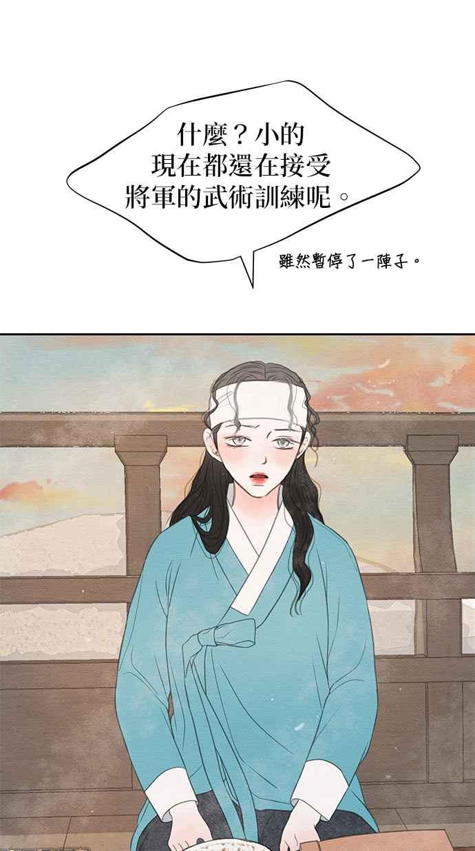 与王夜行 第38话 第21页