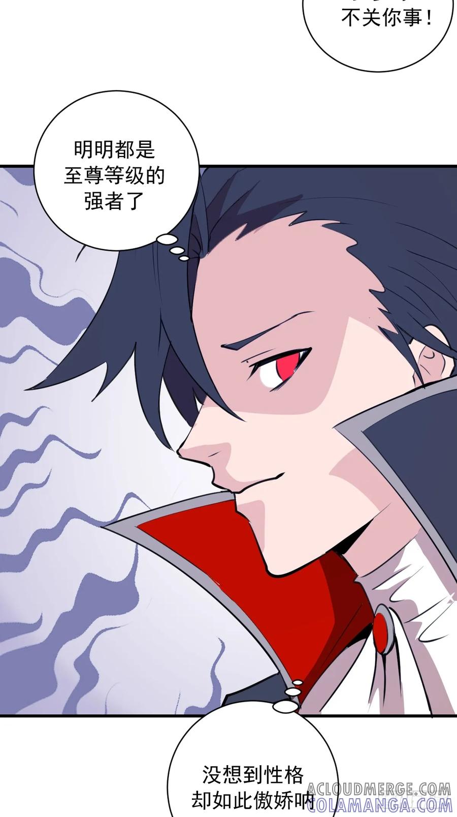 《我靠后宫征服世界》第50话：测评中心 第17页