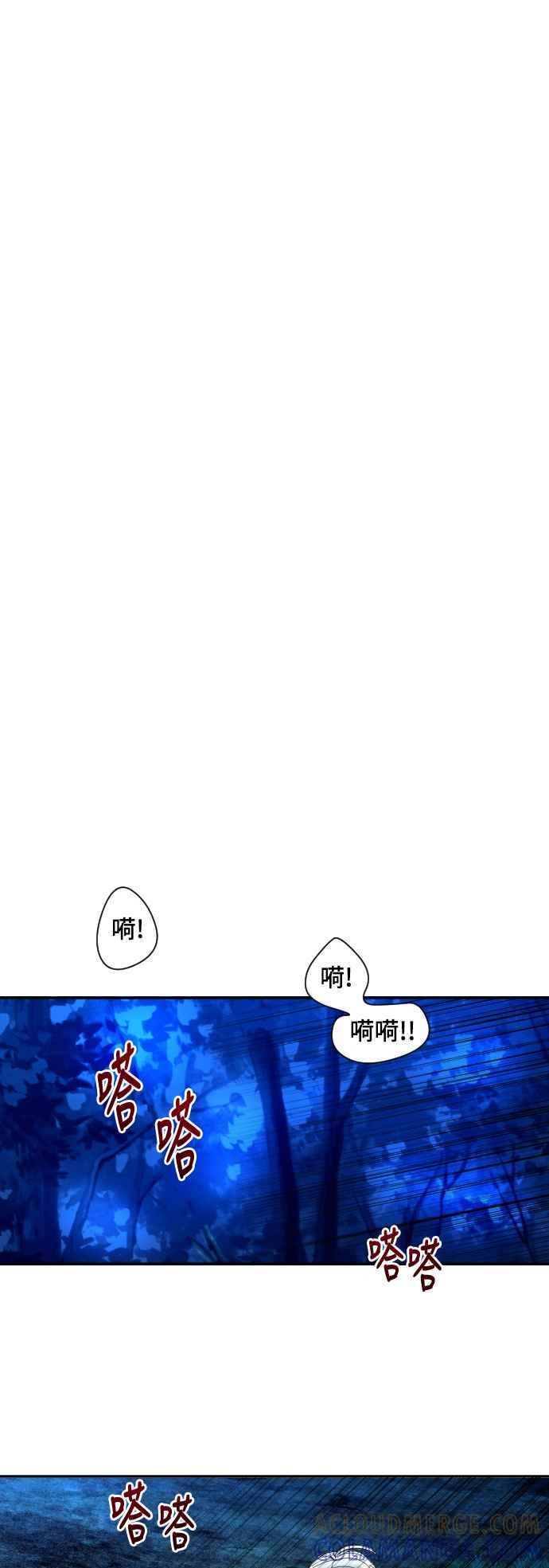 《变身外套》[第38话] 排名 第27页