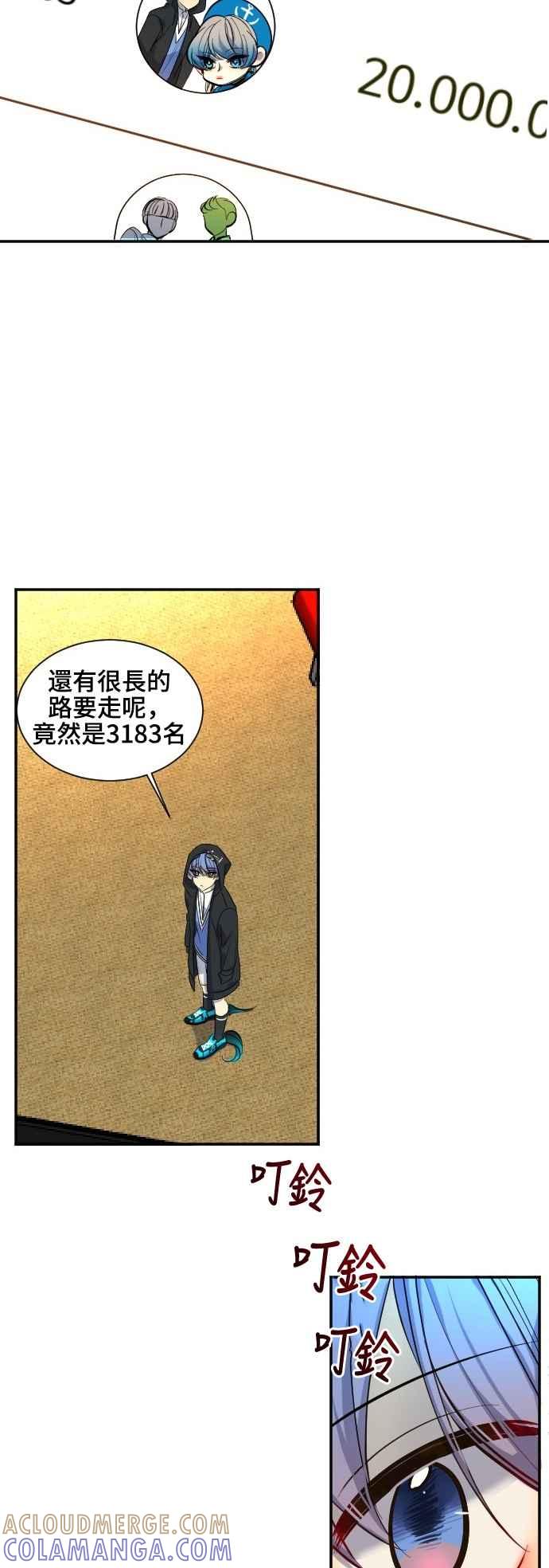 《变身外套》[第38话] 排名 第21页