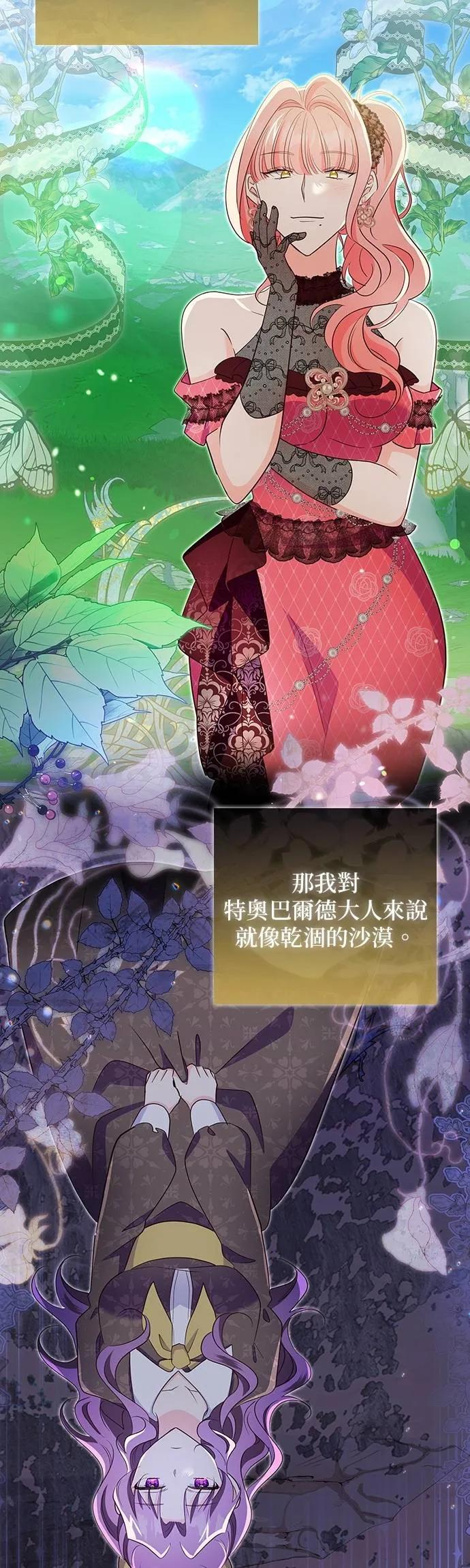伯爵大人夜未眠ྲ) 第40话 第32页