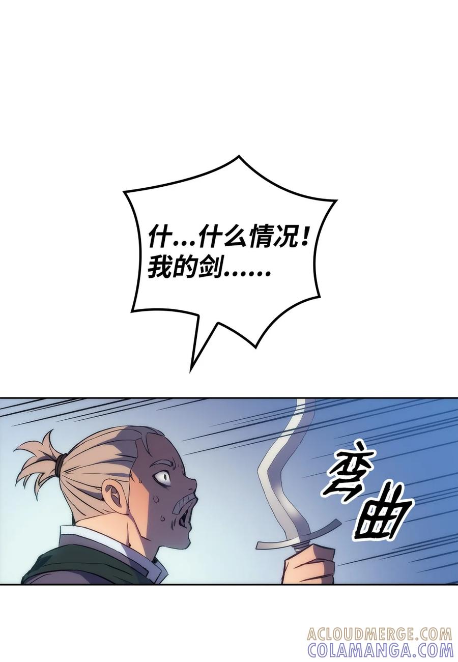 《拳王转世》04 山中修行者（3） 第57页