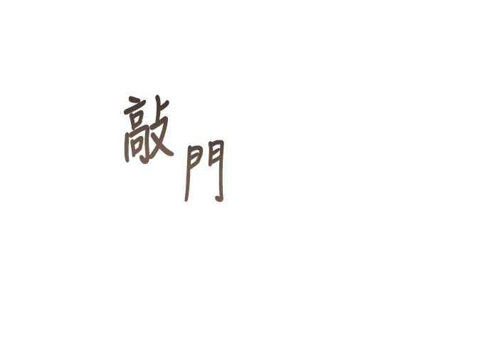 《魅惑北方公爵》第4话 第27页