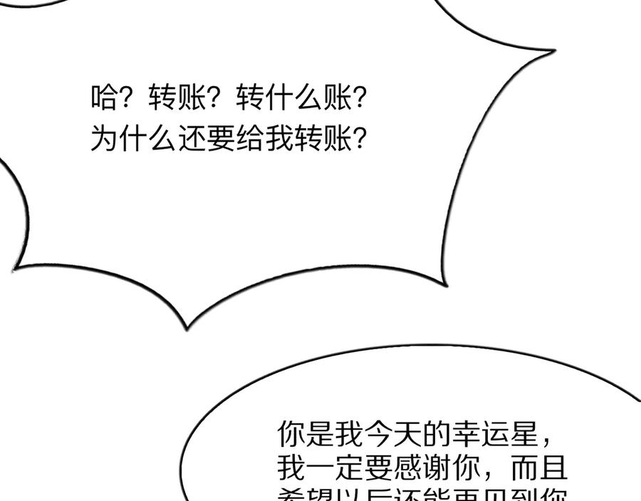 《我一个神豪，当渣男很合理吧》第2话 新人小夏 第127页