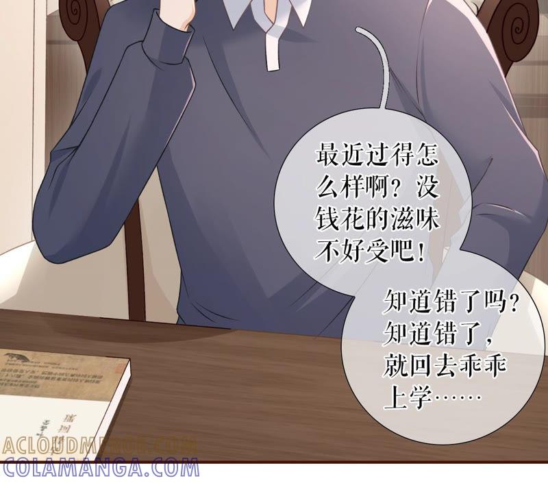 《女票芳龄30十》开店准备 第49页