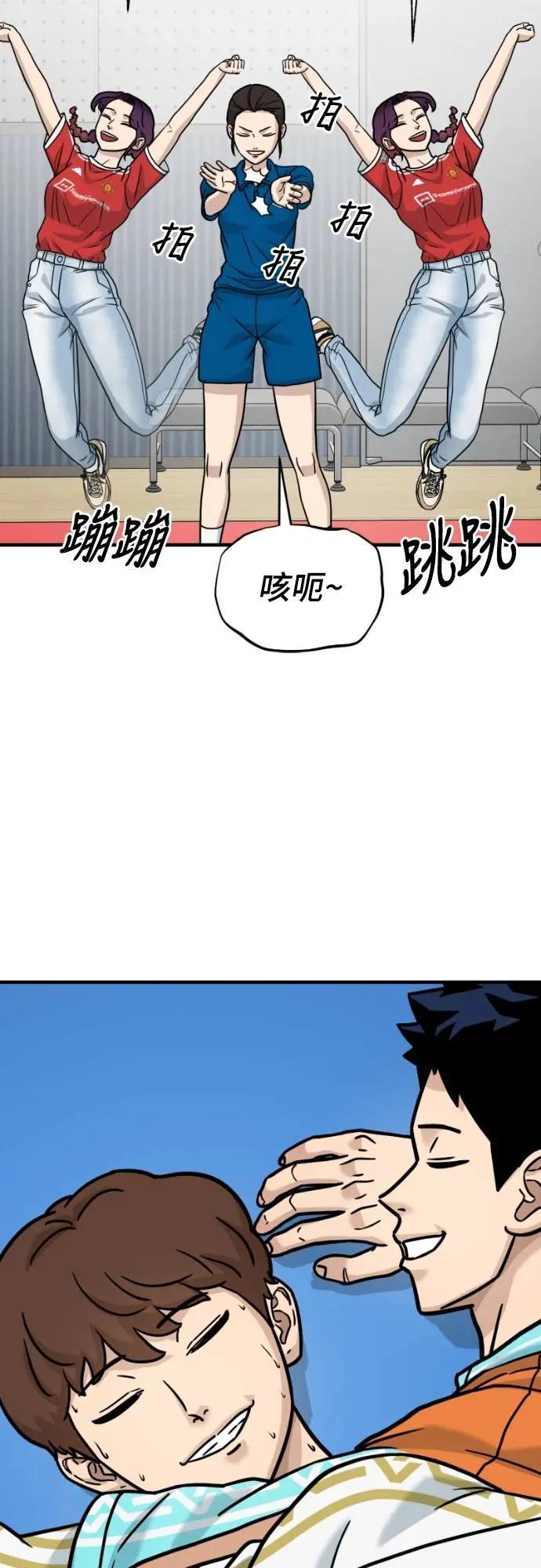 《黄金守门员》第43话 VS FS砂石车(完) 第18页
