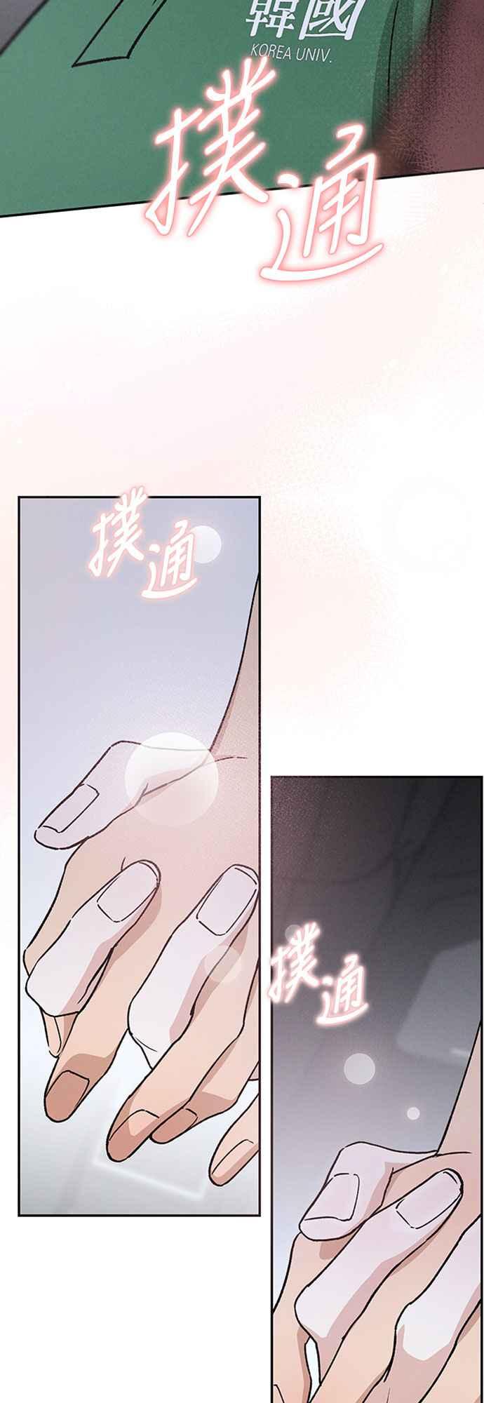 待定义的关系 - 第43话 不知为何好紧张 - 第12张图