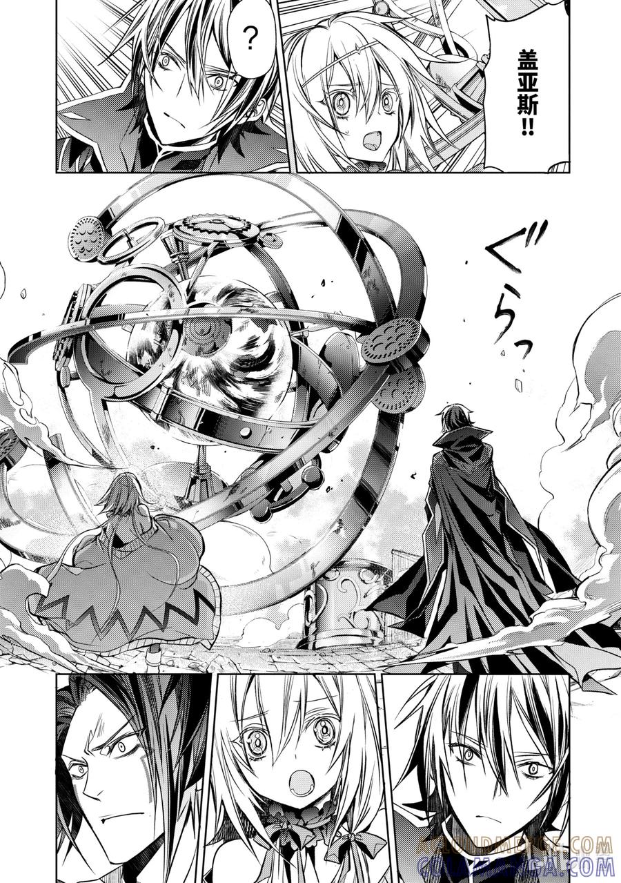《歼灭魔导的最强贤者 无才的贤者，穷极魔导登峰造极》11-2 最强贤者，拆解收纳 第11页
